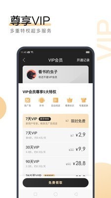 线上买球app